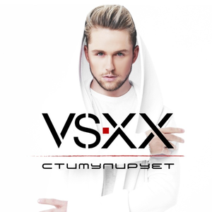 VSXX feat. Alex Curly